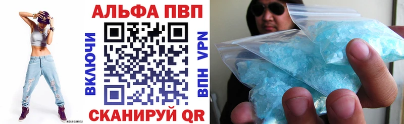 APVP кристаллы Окуловка