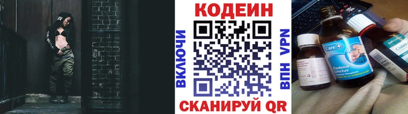 OMG онион  Окуловка  Кодеин напиток Lean (лин) 