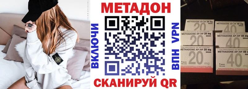 Метадон кристалл  Окуловка 